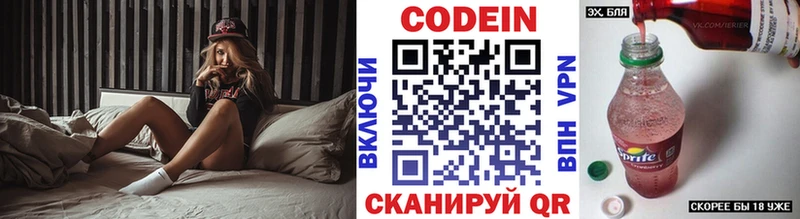 даркнет сайт  Чистополь  Кодеин напиток Lean (лин) 