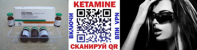 Кетамин VHQ Чистополь