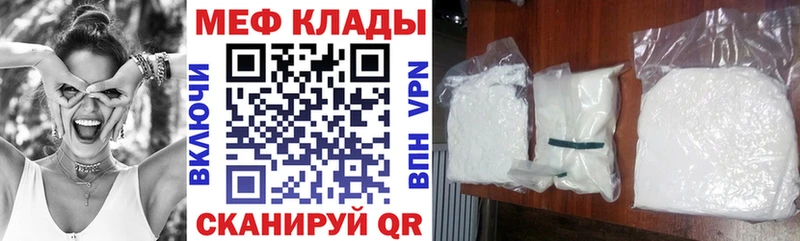 ссылка на мегу ONION  закладки  Чистополь  Меф VHQ 